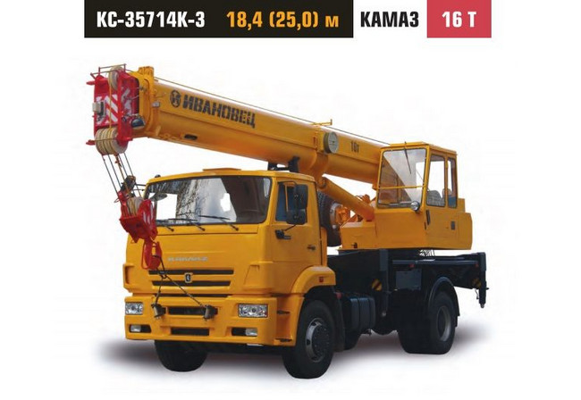 Автокран КС-35714К-3