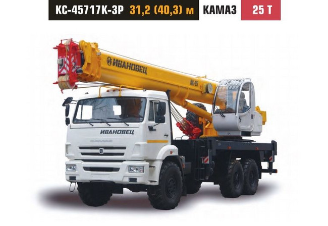 Автокран КС-45717К-3Р